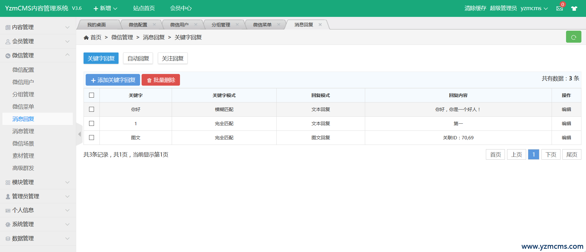 YzmCMS微信模塊